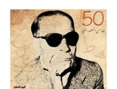 ملف خاص فى محبة "كريم العين" وصانع الضوء طه حسين بذكرى رحيله الـ 50