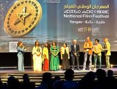56 فيلما تتنافس على جوائز الدورة الـ23 لـ"المهرجان الوطنى للفيلم" فى طنجة