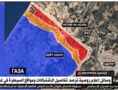القاهرة الإخبارية: وسائل إعلام روسية ترصد تفاصيل الاشتباكات ومواقع السيطرة بغزة 