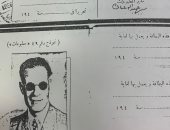 صورة نادرة لكارنيه عميد الأدب العربى طه حسين بعد قيده بنقابة الصحفيين عام 1945