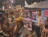 أهالى الأسرى الإسرائيليين يحتجون أمام منزل نتنياهو..ويؤكدون: وقت الصبر نفد