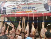 اعرف أماكن منافذ بيع مبادرة "الإسكندرية ضد الغلاء" لخفض أسعار اللحوم