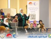 "الوطنية للتدريب" تنظم ندوة تعريفية عن برنامج "المرأة تقود فى المحافظات المصرية"