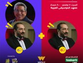 على الحجار ضيف sold out مع محمود سعد 11 نوفمبر