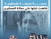 صدمة ممرضة فلسطينية شاهدت ابنتها على حمالة المصابين (فيديو)