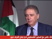 سفير فلسطين فى لبنان: نقدر موقف الرئيس السيسى برفض تهجير أبناء شعبنا