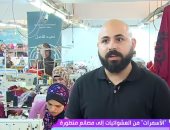 "السفيرة عزيزة" يعرض تقريرا عن مصانع الأسمرات لتوفير فرص عمل للمرأة المعيلة