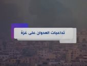 "إكسترا نيوز" تعرض تقريرا حول تداعيات العدوان على قطاع غزة