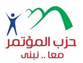 مؤتمر لحزب المؤتمر بكفر الشيخ لدعم المرشح الرئاسى عبد الفتاح السيسى غدا