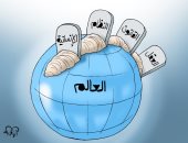 العالم فقد العقل والقانون والنظام والإنسانية فى كاريكاتير اليوم السابع