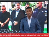 "ألموندو الإسبانية" تكشف: إسرائيل تجلب المرتزقة للحرب فى غزة.. "فيديو"