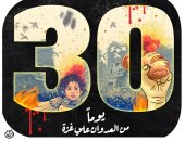 30 يوما من العدوان على غزة فى كاريكاتير اليوم السابع