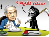 نتياهو لا يشبع من دماء الفلسطينيين وينهش جهود السلام فى كاريكاتير اليوم السابع 