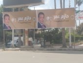 انتخابات الرئاسة 2024.. انتشار صور المرشح الرئاسى حازم عمر بكفر الشيخ