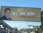 لافتات المرشح الرئاسى حازم عمر فى الشوارع مع انطلاق الدعاية الانتخابية