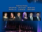 الفرقة العربية للموسيقى تقدم الأغانى الوطنية على مسرح الجمهورية الليلة
