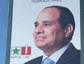 شاهد لافتات الدعاية الانتخابات للمرشح الرئاسى عبد الفتاح السيسي بالقليوبية