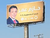 انتشار لافتات الدعاية للمرشح الرئاسى حازم عمر فى القليوبية والدقهلية