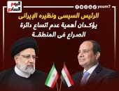 الرئيس السيسى ونظيره الإيرانى يؤكدان أهمية عدم اتساع دائرة الصراع فى المنطقة
