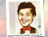"ذكرى رحيل مزاجنجى السينما المصرية" في كاريكاتير اليوم السابع