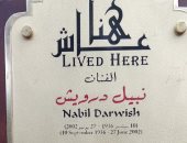التنسيق الحضارى يدرج اسم نبيل درويش فى مشروع عاش هنا