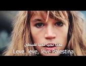 Leve Palestina أغنية سويدية يتغنى بها العالم لمساندة فلسطين