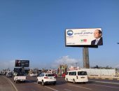 انتشار لافتات لتأييد المرشح عبدالفتاح السيسى فى الانتخابات بالإسكندرية.. صور