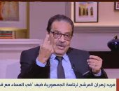 فريد زهران: برنامجى الاقتصادي يعتمد على قصر ملكية الدولة على 3 مشروعات فقط