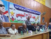 نقابة العاملين بالزراعة تنظم مؤتمرا لدعم المرشح الرئاسى عبد الفتاح السيسى