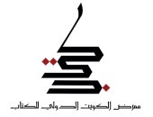"الناشرين المصريين" يعلن وصول إصدارات دور النشر المشاركة بمعرض الكويت