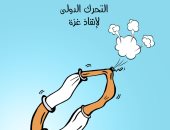 غياب أدوات المجتمع الدولى تجاه جرائم الاحتلال فى كاريكاتير اليوم السابع