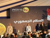 بدء مؤتمر حزب حماة وطن لدعم "السيسى" بالإسكندرية..فيديو