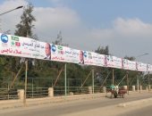 انتشار لافتات دعائية للمرشح الرئاسى عبد الفتاح السيسى بمنشأة القناطر  