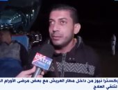 مصابو غزة من مطار العريش: مصر لم تقصر معنا وقدمت لنا تسهيلات و"عملوا الواجب وزيادة"