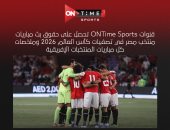 "المتحدة" تكشف تفاصيل الحصول على حقوق بث مباريات منتخب مصر بتصفيات كأس العالم