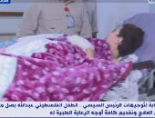 مدير معهد ناصر: إجراء الفحوصات الطبية ووضع خطة علاجية للطفل الفلسطيني عبد الله كحيل