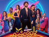 حسن الرداد يشاهد فيلم "بلوموندو" مع الجمهور فى أكتوبر الليلة