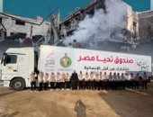 استمرارا للدور المصرى فى دعم فلسطين.. 40 شاحنة إغاثية من بيت الزكاة لأهل غزة