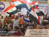 نشاط فعّال ومؤتمرات جماهيرية حاشدة.. مبادرات متنوعة من أحزاب ونقابات للمرشح الرئاسي عبد الفتاح السيسي في عدد من المحافظات لدعمه فى انتخابات الرئاسة.. مستقبل وطن وحماة الوطن والتحالف الوطني أبرز الداعمين.. صور
