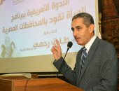 محافظ الغربية يشهد ندوة تعريفية لبرنامج "المرأة تقود في المحافظات المصرية"