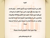 دير العذراء مريم المحرق يغلق أبوابه 4 أيام فى الأسبوع بمناسبة صوم الميلاد