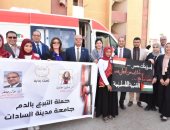 حملة للتبرع بالدم تضامناً مع الأشقاء الفلسطينيين بجامعة السادات