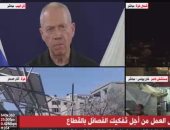 جلانت: العملية البرية في غزة وفرت الظروف الملائمة لتنفيذ صفقة الأسرى