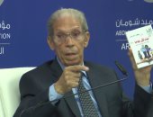 مؤلفات يعقوب الشارونى وكتاب احتفائي بالراحل فى معرض القاهرة 2024