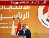 تعرف على الخطة الصحية لتأمين فترة الانتخابات الرئاسية 2024.. فيديو