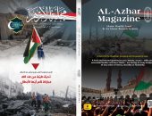 فى عددها الجديد مجلة الأزهر تفنِّد المزاعم الصهيونية حول أحقية اليهود فى القدس