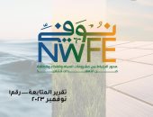 تقرير متابعة برنامج «نُوَفِّــي» يستعرض جهود التعاون بين الحكومة وشركاء التنمية