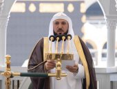 خطيب المسجد الحرام: ‏اللهم كن لأهلنا وإخواننا فى غزة واحفظ المسجد الأقصى