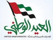 3 أيام عطلة رسمية.. الإمارات تعلن إجازة عيد الاتحاد