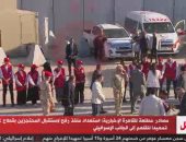 الصليب الأحمر ينفذ إجراءات استلام المحتجزين من الفلسطينيين لتسليمهم لمصر